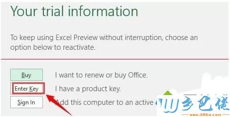 win10系统激活Office2016办公软件的两种方法