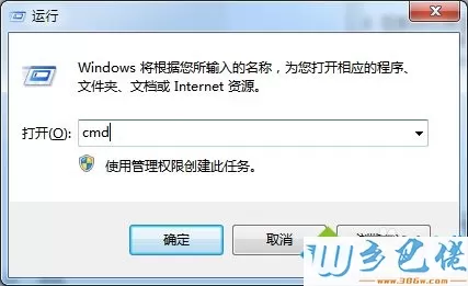 win10系统激活Office2016办公软件的两种方法