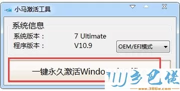 word2007激活工具有哪些？激活工具如何激活word2007