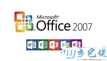 office2007产品密钥大全