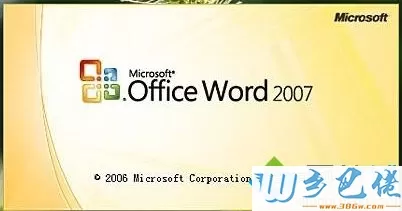 office2007产品密钥大全