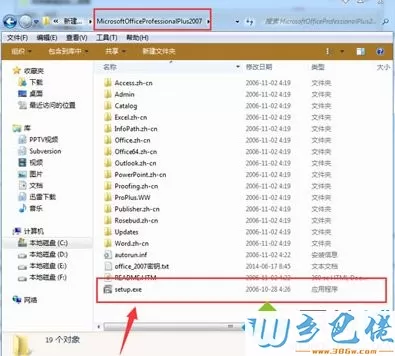 win10激活office2007后提示“密钥无效”如何解决