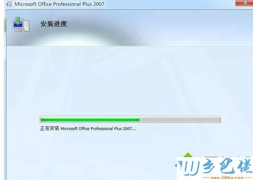 win10激活office2007后提示“密钥无效”如何解决