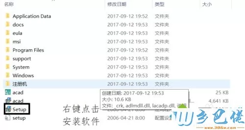 win10怎么激活和安装CAD2007软件