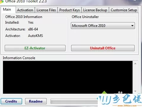 高手教你免费激活正版office2010的方法