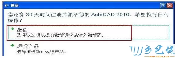 2010cad激活码是多少？最新版的2010cad激活码