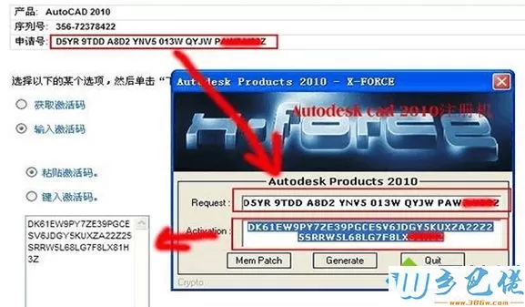 2010cad激活码是多少？最新版的2010cad激活码