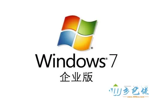 win7企业版激活密钥是多少？提供win7企业版的激活密钥