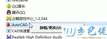 win10系统开机提示Qt5widgets_Ad_5.dll没有在被指定的Windows上运行如何解决