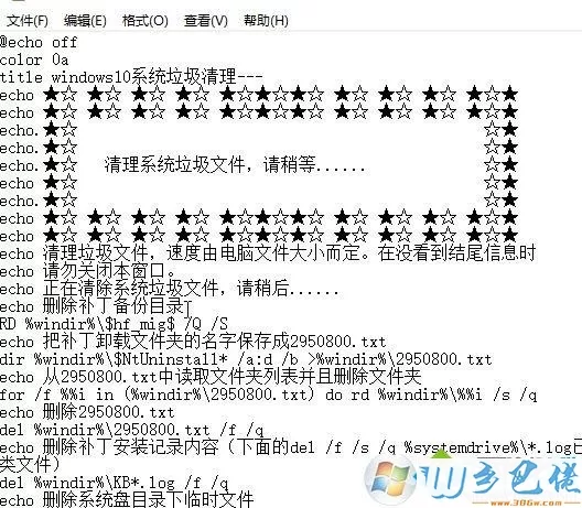 如何创建一个bat文件