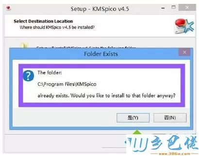 kmspico激活工具如何激活win8系统？kmspico激活工具激活win8教程