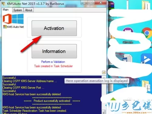 用KMSAuto Net激活office2016的详细步骤