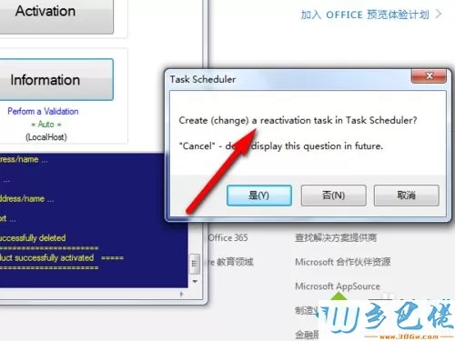 用KMSAuto Net激活office2016的详细步骤