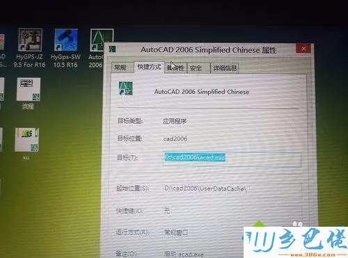 win8系统安装和激活CAD2006的方法