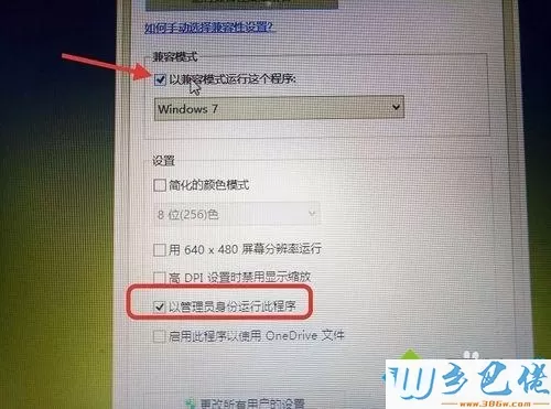 win8系统安装和激活CAD2006的方法