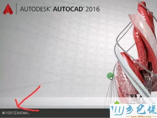 win10系统激活cad2016软件的方法