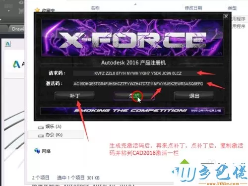 win10系统激活cad2016软件的方法