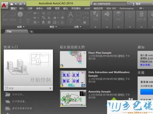 win10系统激活cad2016软件的方法