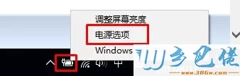 Win10系统只有睡眠没有休眠选项如何添加