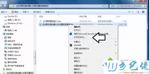 win10系统打开f4v格式文件的方法【图文】