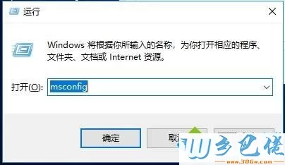 Win10系统多个开机引导(操作系统选项)怎么删除