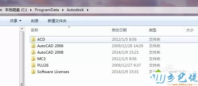 win7激活CAD2008软件后要求反复激活如何解决