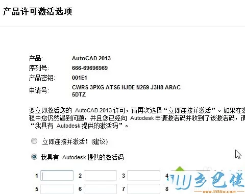 电脑已经激活cad2008还会弹出激活窗口怎么办