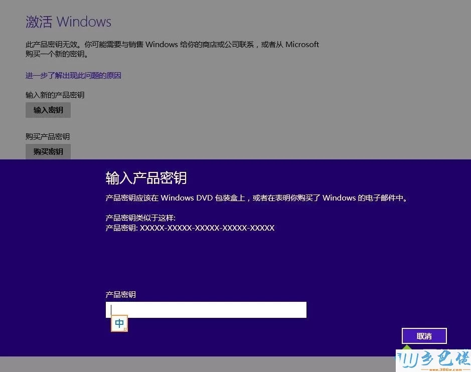 分享最新64位win8.1专业版激活密钥大全