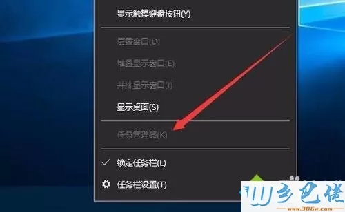 Win10任务管理器为灰色打不开如何解决