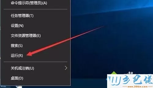 Win10任务管理器为灰色打不开如何解决