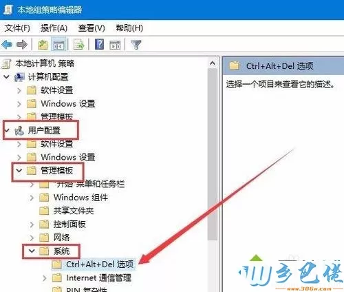 Win10任务管理器为灰色打不开如何解决