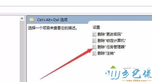 Win10任务管理器为灰色打不开如何解决