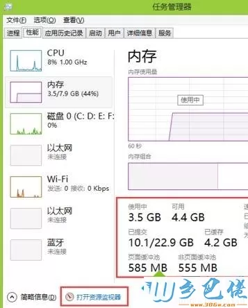 win10系统如何查看进程占用内存