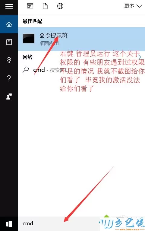 cmd不能激活win10系统怎么办？用cmd激活win10系统的方法