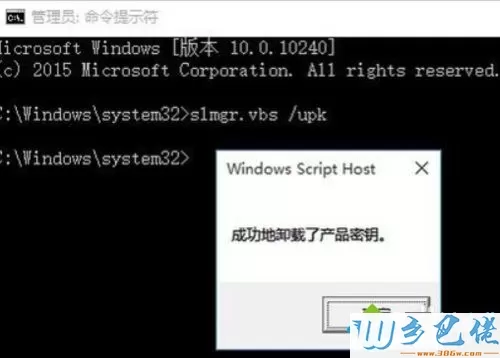 cmd不能激活win10系统怎么办？用cmd激活win10系统的方法