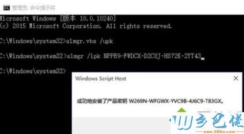 cmd不能激活win10系统怎么办？用cmd激活win10系统的方法