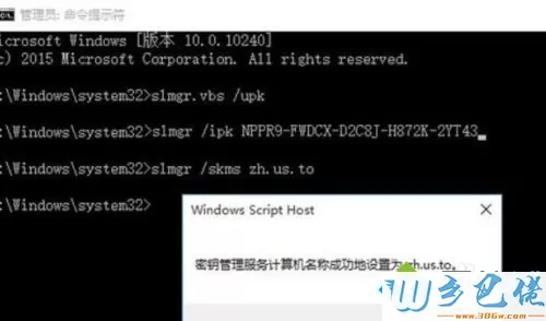 cmd不能激活win10系统怎么办？用cmd激活win10系统的方法