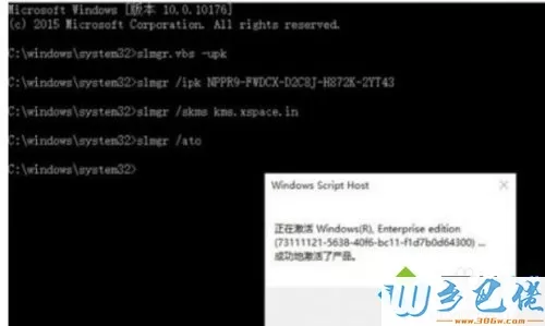 cmd不能激活win10系统怎么办？用cmd激活win10系统的方法