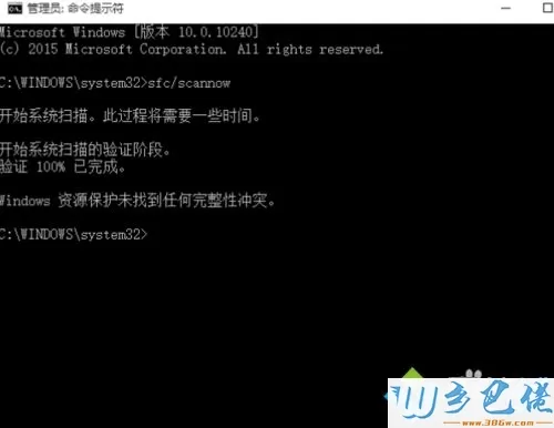 cmd不能激活win10系统怎么办？用cmd激活win10系统的方法