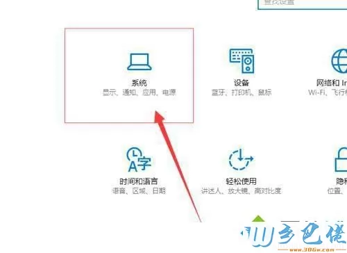 win10企业版激活成功后变成教育版如何恢复