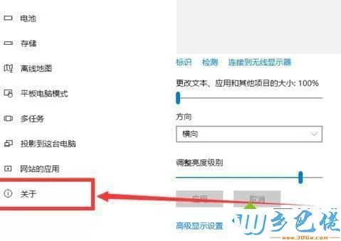 win10企业版激活成功后变成教育版如何恢复