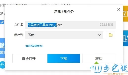 如何下载和使用小马win10激活工具？下载和使用小马win10激活工具的方法