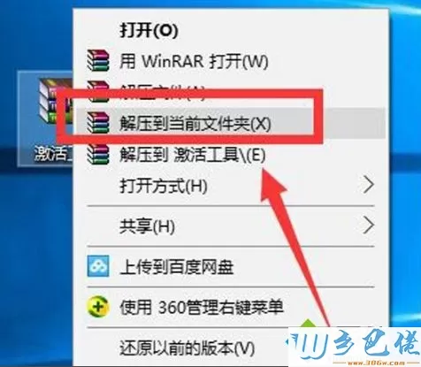 如何下载和使用小马win10激活工具？下载和使用小马win10激活工具的方法