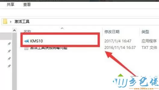 如何下载和使用小马win10激活工具？下载和使用小马win10激活工具的方法