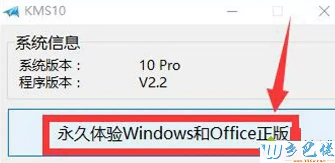 如何下载和使用小马win10激活工具？下载和使用小马win10激活工具的方法