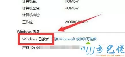 如何下载和使用小马win10激活工具？下载和使用小马win10激活工具的方法