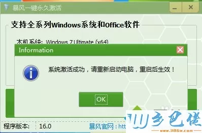 用win10激活工具后电脑屏幕一直闪怎么回事？