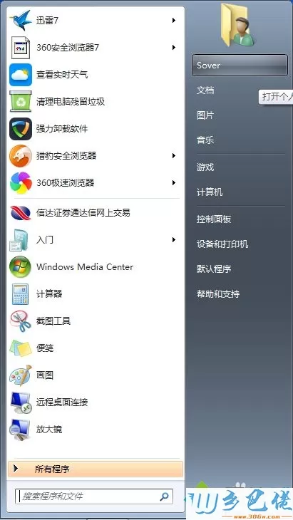 win7系统如何打开Appdata文件夹？win7打开Appdata文件夹的方法