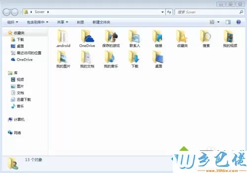 win7系统如何打开Appdata文件夹？win7打开Appdata文件夹的方法