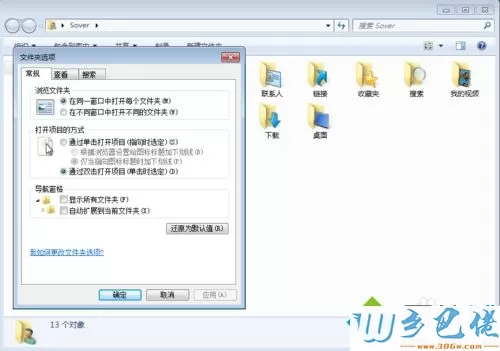 win7系统如何打开Appdata文件夹？win7打开Appdata文件夹的方法